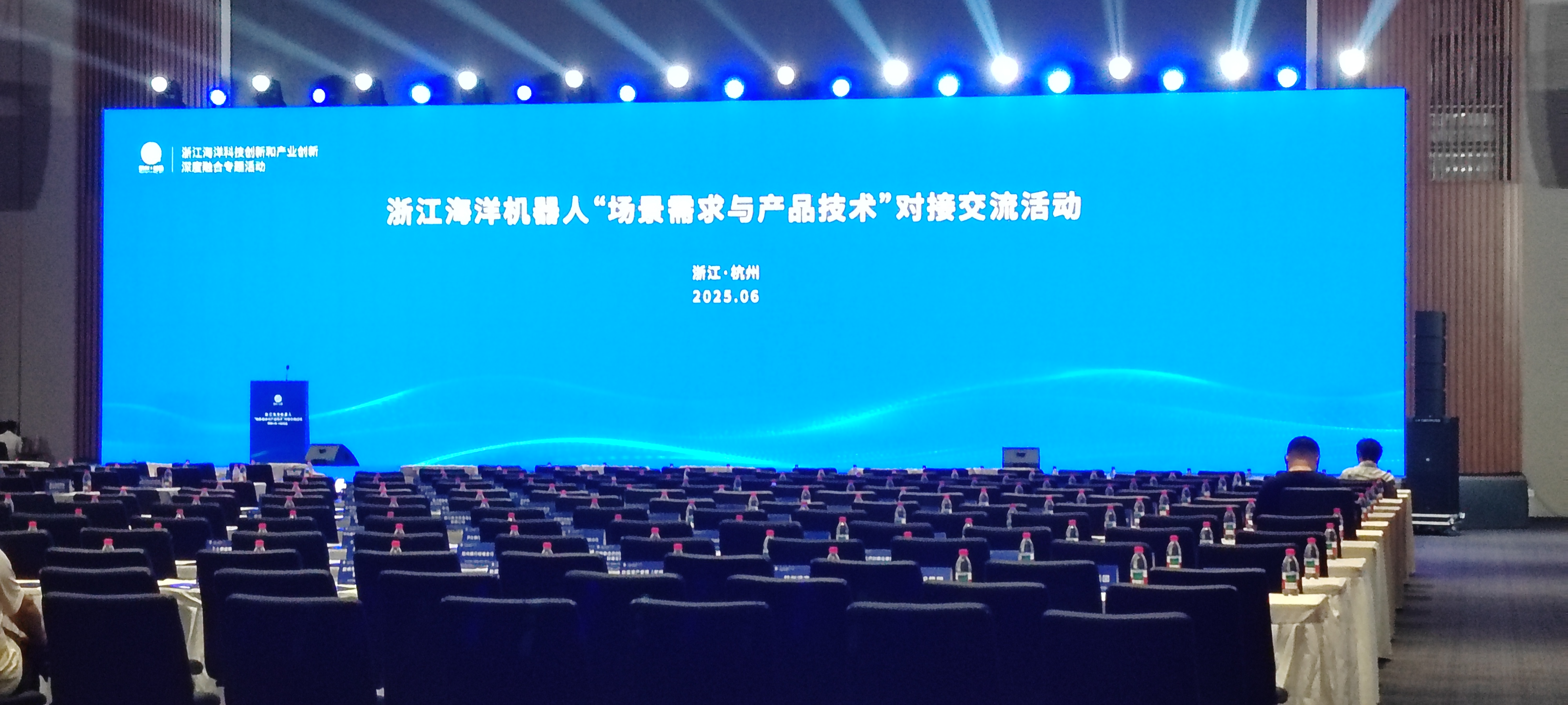 ASY prezentuje się na konferencji wymiany technologii robotyki morskiej w Zhejiang, łącząc ręce, aby zbadać warty bilion dolarów rynek Błękitnego Oceanu